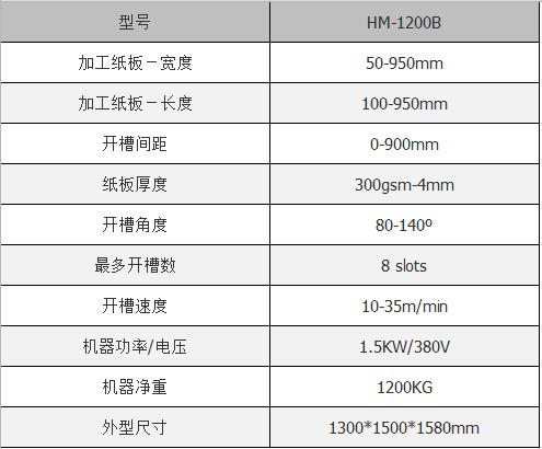 HM-1200B.jpg